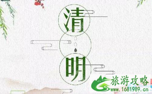 2022清明节北京大兴区扫墓出行攻略 2022清明节北京大兴区扫墓出行攻略