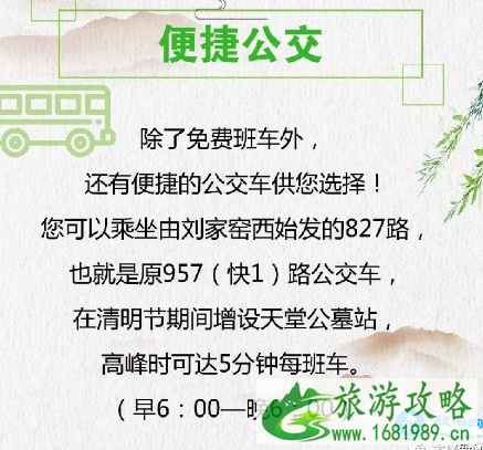 2022清明节北京大兴区扫墓出行攻略 2022清明节北京大兴区扫墓出行攻略