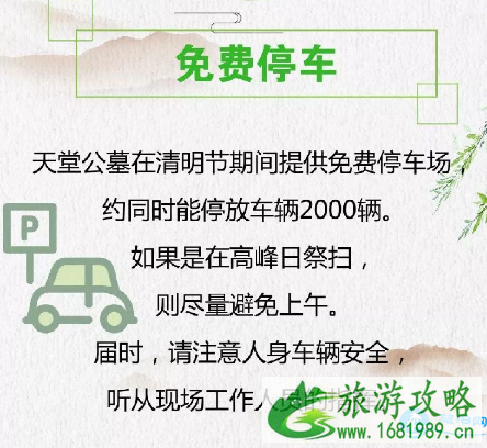 2022清明节北京大兴区扫墓出行攻略 2022清明节北京大兴区扫墓出行攻略