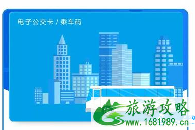 2022石家庄公交可以用支付宝吗 石家庄公交刷支付宝免费坐是真的吗 2022石家庄公交可以用支付宝吗 石家庄公交刷支付宝免费坐是真的吗