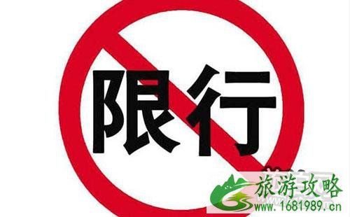 2022年元宵节南京限行限号吗 2022年元宵节南京限行限号吗