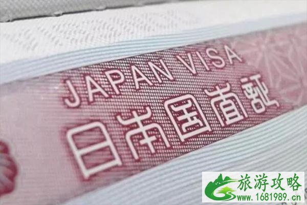 日本签证最新政策2021 日本签证最新政策2021
