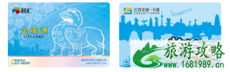 南京哪里可以办理全国交通一卡通地点大全 南京哪里可以办理全国交通一卡通地点大全