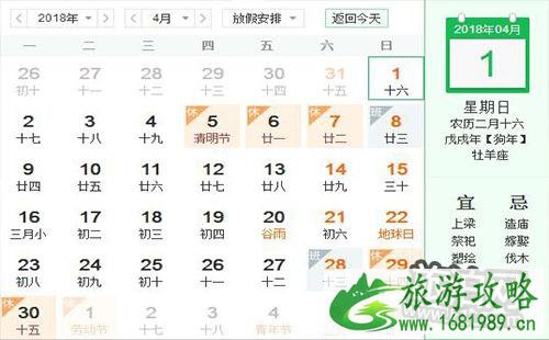 2022深圳清明节假期高速免费时间是什么时候