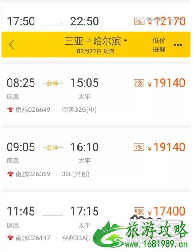 三亚返京机票暴涨10倍是真的吗 三亚返京机票好买吗 三亚返京机票暴涨10倍是真的吗 三亚返京机票好买吗