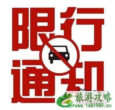 2022年元宵节深圳限行限号吗