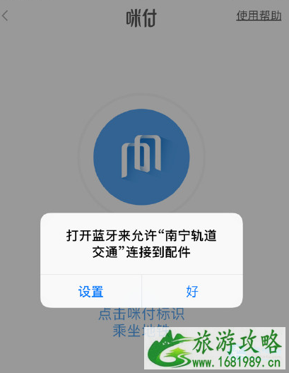 南宁地铁二号线开通了吗 南宁地铁二号线可以用支付宝 南宁地铁二号线开通了吗 南宁地铁二号线可以用支付宝
