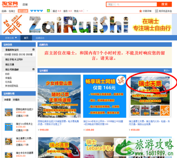 瑞士旅游交通攻略 中国怎么去瑞士 瑞士旅游交通攻略 中国怎么去瑞士