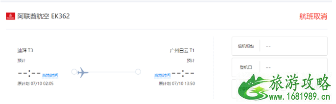7月亚洲回国航班最新调整信息-取消及熔断航班 7月亚洲回国航班最新调整信息-取消及熔断航班