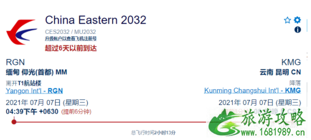 7月东南亚回国航班取消信息汇总 7月东南亚回国航班取消信息汇总