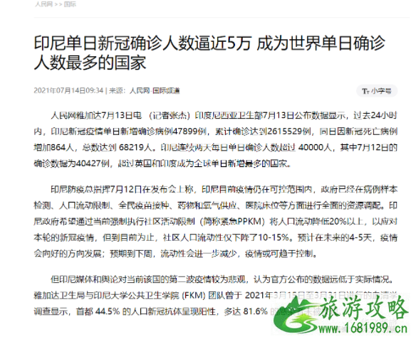 7月东南亚回国航班取消信息汇总 7月东南亚回国航班取消信息汇总