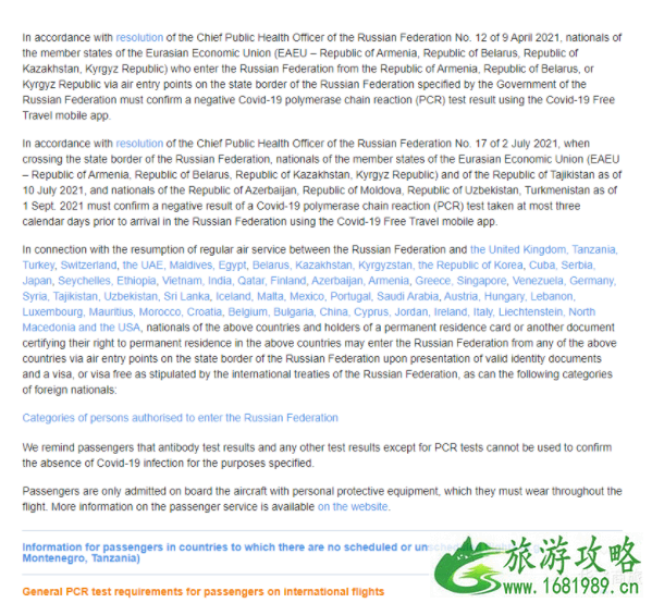国内怎么去俄罗斯便宜 中国飞俄罗斯可以乘坐哪些中转航班