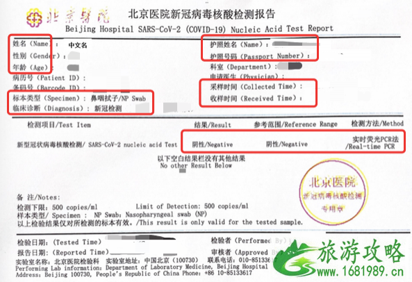 赴美行前英文核酸报告怎么做-常见问题 赴美行前英文核酸报告怎么做-常见问题