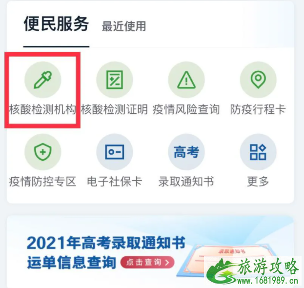 赴美行前英文核酸报告怎么做-常见问题 赴美行前英文核酸报告怎么做-常见问题
