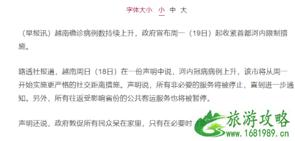 7月东南亚最新取消航班及入境隔离政策 7月东南亚最新取消航班及入境隔离政策
