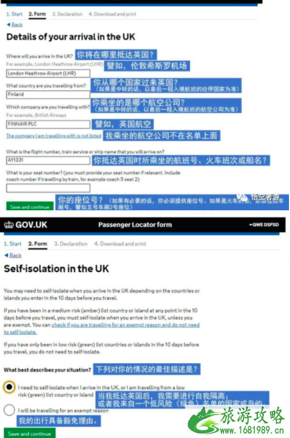 2021年最新英国入境政策-入境指南 2021年最新英国入境政策-入境指南
