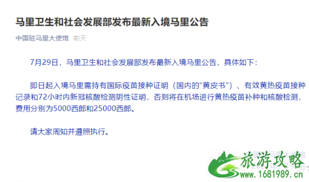 2021年8月多国调整出入境政策 2021年8月多国调整出入境政策