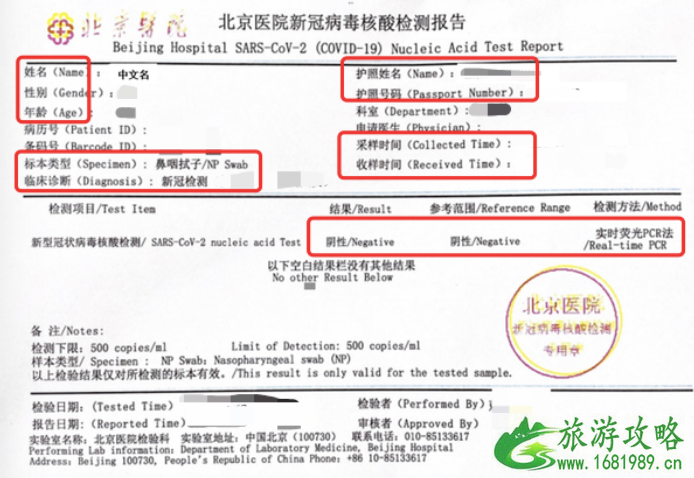 2021入境美国需要带的资料-清单