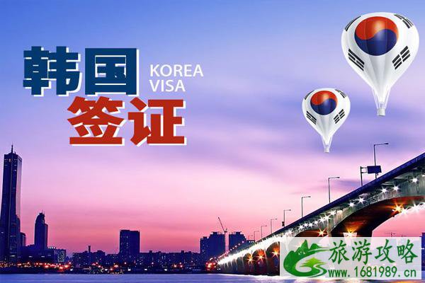 韩国签证最新政策2021 韩国签证办理流程详解