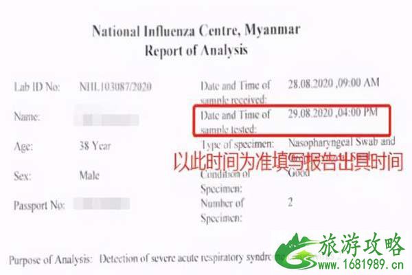 缅甸赴华航班乘客远端检测有变 缅甸回国最新政策2月