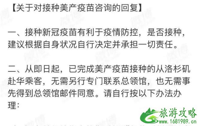 2021年4月美国入境最新规定 美国疫苗接种最新消息