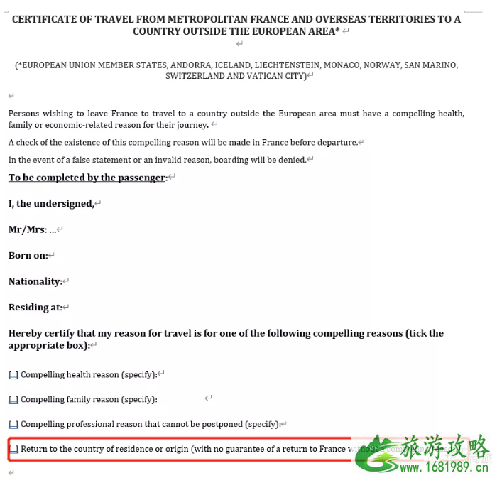 宵禁国家怎么回国-怎么去机场