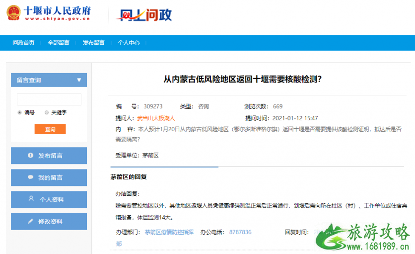 低风险区回武汉要核酸检测吗 2021外地回宜昌-十堰要做核酸检测吗 低风险区回武汉要核酸检测吗 2021外地回宜昌-十堰要做核酸检测吗