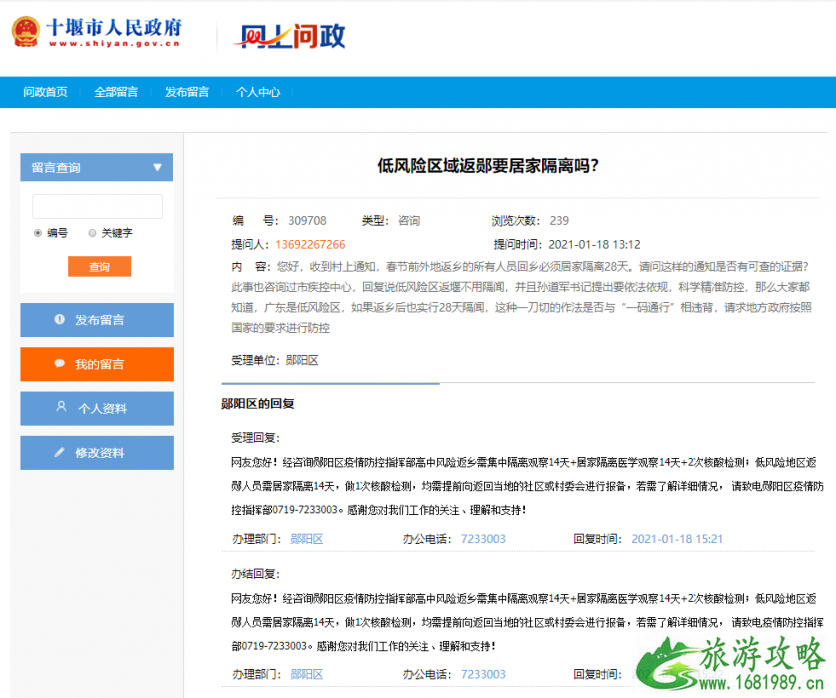 低风险区回武汉要核酸检测吗 2021外地回宜昌-十堰要做核酸检测吗 低风险区回武汉要核酸检测吗 2021外地回宜昌-十堰要做核酸检测吗