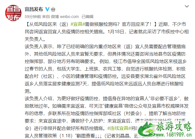 低风险区回武汉要核酸检测吗 2021外地回宜昌-十堰要做核酸检测吗 低风险区回武汉要核酸检测吗 2021外地回宜昌-十堰要做核酸检测吗