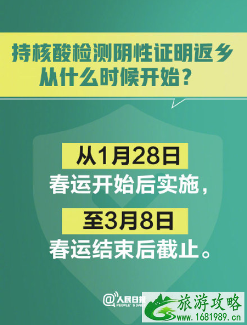 返乡人员如何界定 哪些返乡要做核酸检测 返乡人员如何界定 哪些返乡要做核酸检测