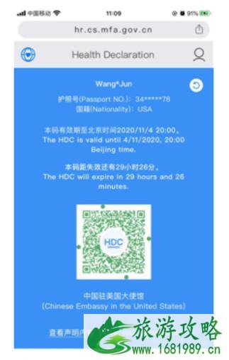 2021年法国回国最新政策 核酸检测-健康码申请