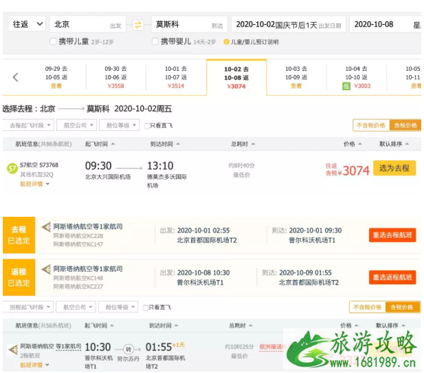 2021俄罗斯启动将电子签证 2021俄罗斯启动将电子签证