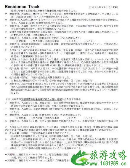 日本恢复办理短期商务签证 附签证办理最新要求
