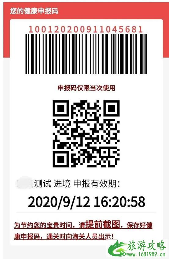 以色列回国核酸检测要求及注意事项 以色列回国核酸检测要求及注意事项