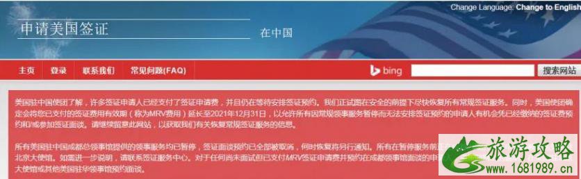 美国签证新规定新政策2020-2021 美国签证新规定新政策2020-2021
