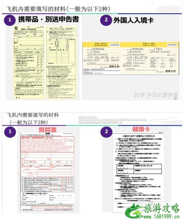 日本回国需要什么手续 留学生去日本要准备什么资料 日本回国需要什么手续 留学生去日本要准备什么资料
