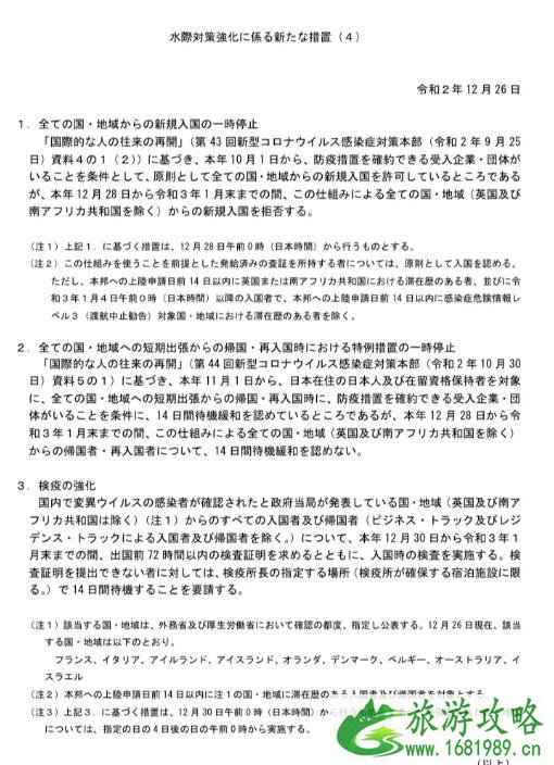 中国留学生可以入境日本吗 中国留学生入境日本最新消息