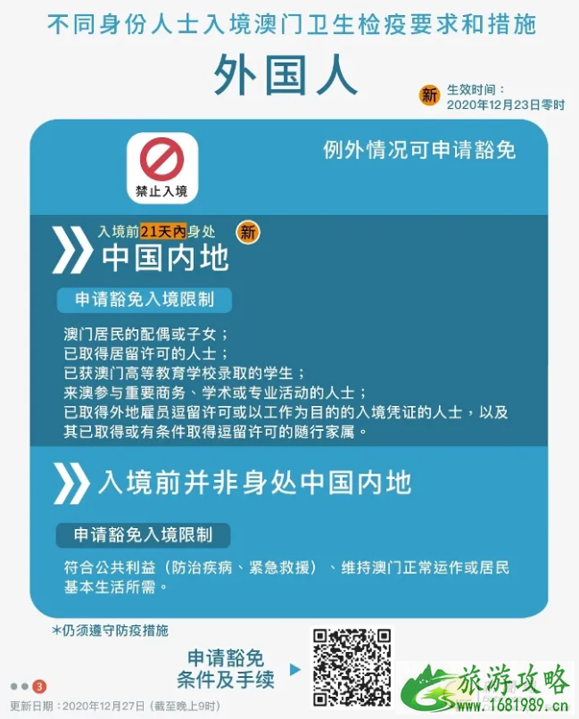 大陆入境澳门需要隔离吗 澳门入境防疫政策最新 大陆入境澳门需要隔离吗 澳门入境防疫政策最新