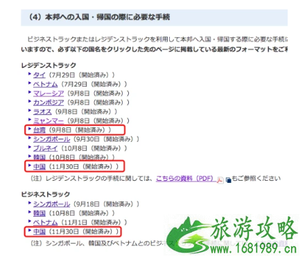 日本回中国需要隔离吗 2021去日本要隔离吗 日本回中国需要隔离吗 2021去日本要隔离吗