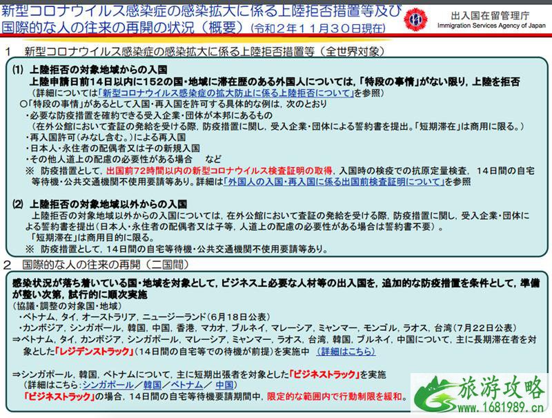 日本回中国需要隔离吗 2021去日本要隔离吗 日本回中国需要隔离吗 2021去日本要隔离吗