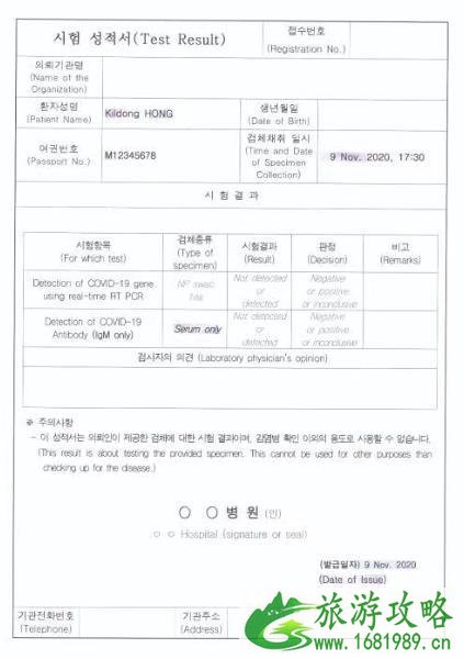 2021年韩国入境中国最新规定 2021年韩国入境中国最新规定