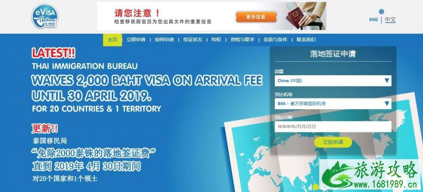 泰国落地签通关流程 泰国落地签材料有哪些 泰国落地签通关流程 泰国落地签材料有哪些