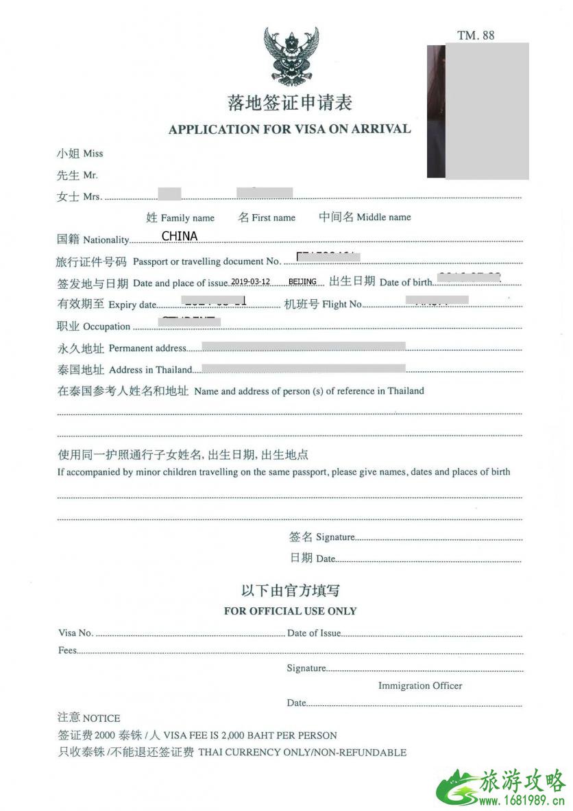 泰国落地签通关流程 泰国落地签材料有哪些 泰国落地签通关流程 泰国落地签材料有哪些