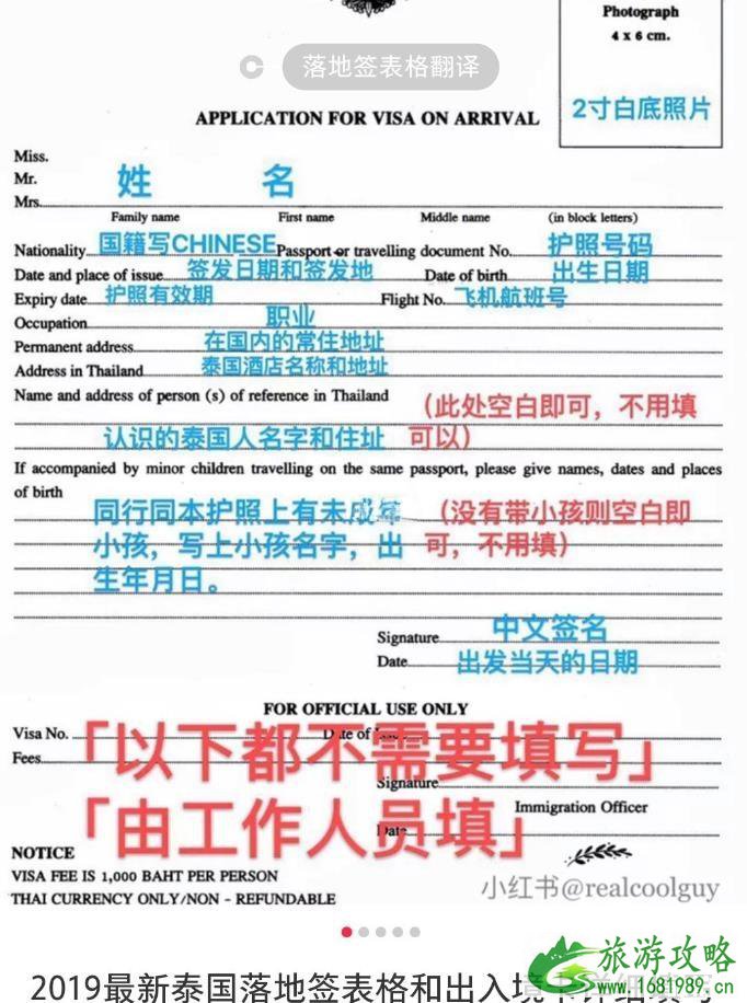 普吉岛落地签证快速办理通关流程2020 普吉岛落地签证快速办理通关流程2020
