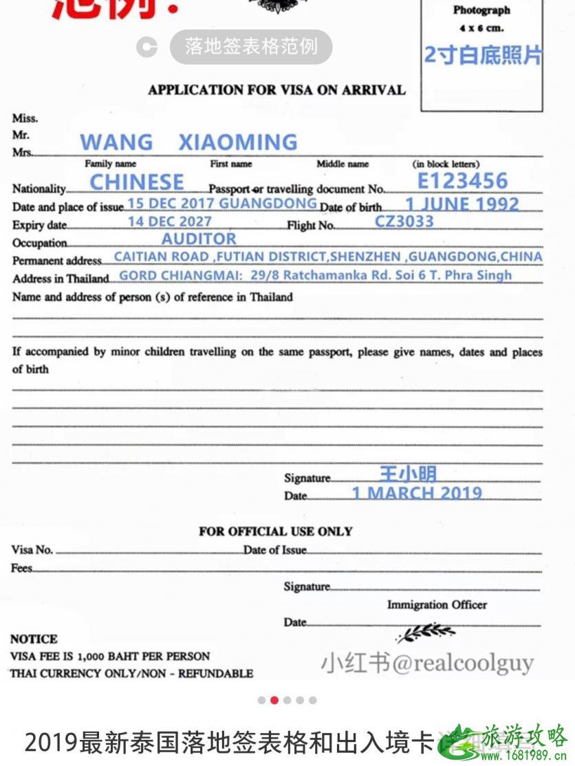 普吉岛落地签证快速办理通关流程2020 普吉岛落地签证快速办理通关流程2020