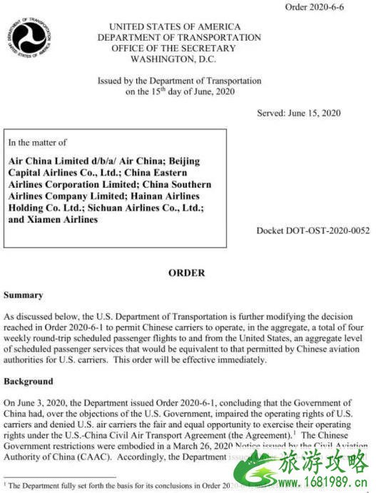 美国出入境最新规定和消息2020年7月 美国出入境最新规定和消息2020年7月