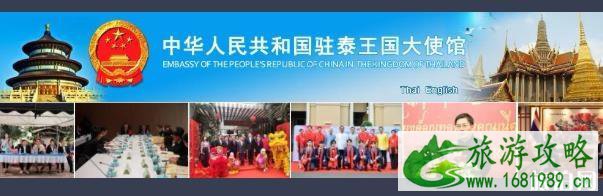 2020泰国入境最新消息和政策 2020泰国入境最新消息和政策