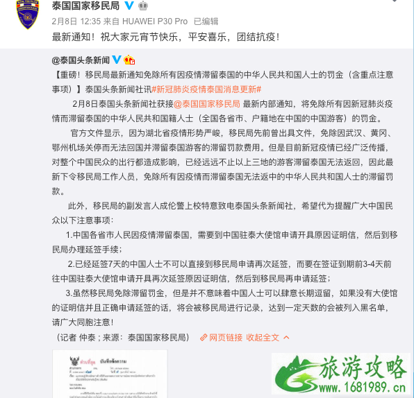 疫情期间泰国落地签过期了 不续签有影响吗 疫情期间泰国落地签过期了 不续签有影响吗