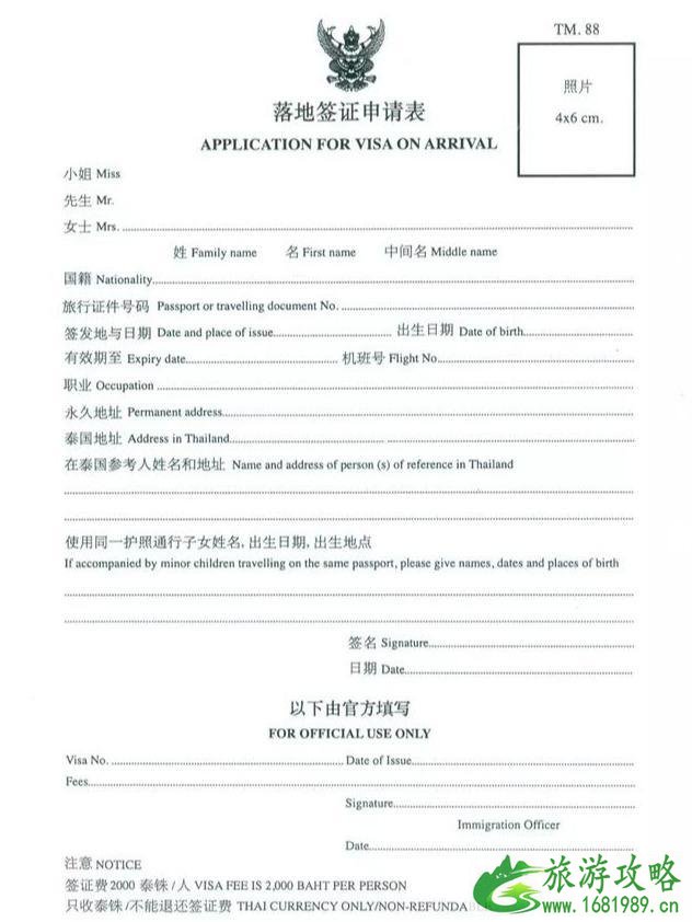 疫情期间泰国落地签到期怎么延期 疫情期间泰国落地签到期怎么延期
