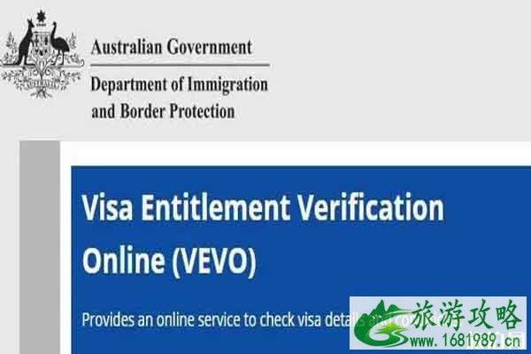 澳大利亚在线签证查询系统怎么查询 附网址-申请指南 澳大利亚在线签证查询系统怎么查询 附网址-申请指南
